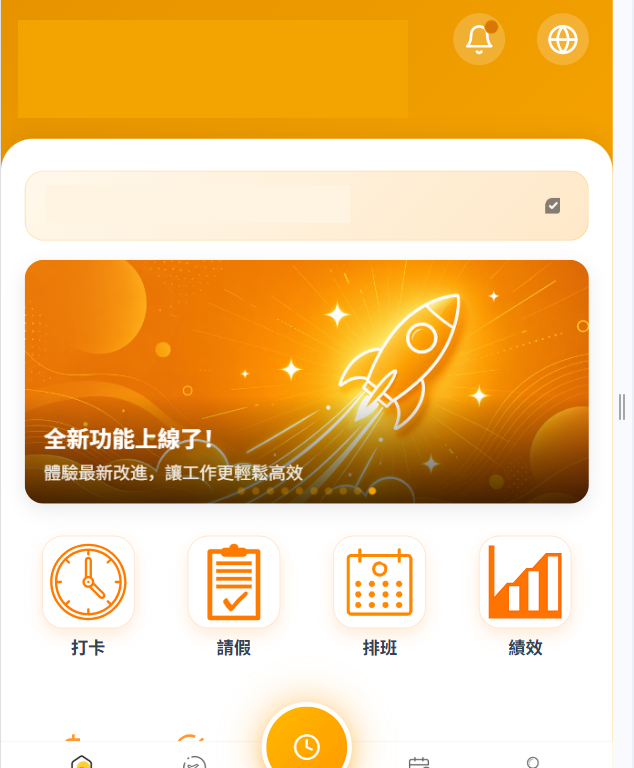 ESS 首頁顯示常用員工功能；個人及公司資料已遮蓋。
